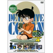 名探偵コナン PART 4 Volume5