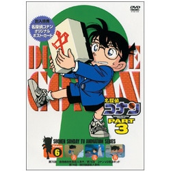 名探偵コナン PART 3 Volume6 [DVD]