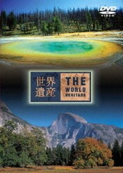 世界遺産 アメリカ編② [DVD]