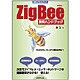 Zigbee開発ハンドブック(実践入門ネットワーク) [単行本]