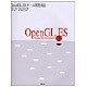 OpenGL ESゲーム開発技法 [単行本]
