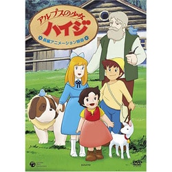 アルプスの少女ハイジ 長編アニメーション映画 アルプスの少女ハイジ 長編アニメーション映画