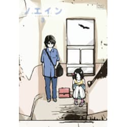 ヨドバシ Com ノエイン もうひとりの君へ 第3巻 Dvd 通販 全品無料配達 ヨドバシ Com ノエイン もうひとりの君へ 第3巻 Dvd 通販 全品無料配達