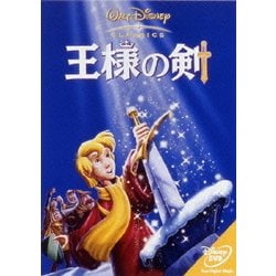 ヨドバシ Com 王様の剣 Dvd 通販 全品無料配達 ヨドバシ Com 王様の剣 Dvd 通販 全品無料配達