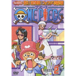 ヨドバシ Com One Piece ワンピース セブンスシーズン 脱出 海軍要塞 フォクシー海賊団篇 Piece 2 Dvd 通販 全品無料配達 ヨドバシ Com One Piece ワンピース セブンスシーズン 脱出 海軍要塞 フォクシー海賊団篇 Piece 2 Dvd 通販 全品無料配達