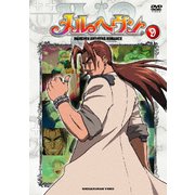 メルヘヴン 9
