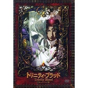 トリニティ・ブラッド 第8巻