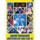 浜崎あゆみ／ayumi hamasaki COUNTDOWN LIVE 2005-2006 A [DVD]