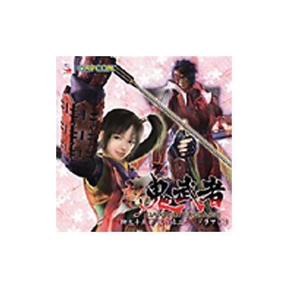 新 鬼武者～柳生十兵衛茜の旅立ち～ドラマCD