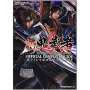 新鬼武者DAWN OF DREAMSオフィシャルコンプリート（カプコンオフィシャルブックス） [単行本]