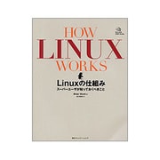 HOW LINUX WORKS―Linuxの仕組み スーパーユーザが知っておくべきこと(MYCOM UNIX Books) [単行本]