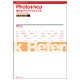 Photoshop逆引きクイックリファレンス―CS2&CS&7.0対応for Macintosh&Windows [単行本]