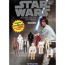 スター・ウォーズアクション・フィギュアデータベース (1978-2008)