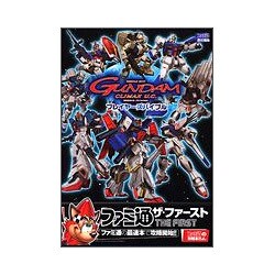 機動戦士ガンダム クライマックスU.C. プレイヤーズバイブル [単行本]