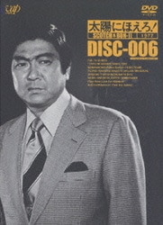 ヨドバシ.com - 太陽にほえろ! スコッチ&ボン編Ⅱ DVD-BOX [DVD