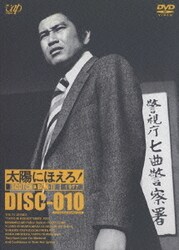 太陽にほえろ! スコッチ&ボン編II DVD-BOX Amazon.co.jp: 太陽にほえろ! スコッチ&ボン編II DVD-BOX : 沖