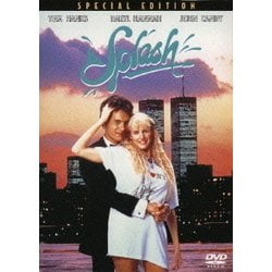 スプラッシュ 特別版 [DVD]