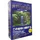 世界自然遺産 アジア/オセアニア編 [DVD]