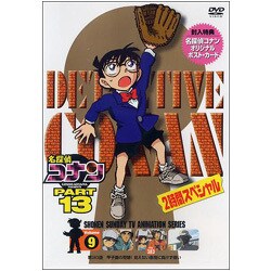 名探偵コナン PART 13 Volume9 [DVD]