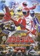 轟轟戦隊ボウケンジャー VOL.1 GOGO!ボウケンジャー (ヒーロークラブ) [DVD]
