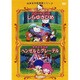 ハローキティのしらゆきひめ／キキとララのヘンゼルとグレーテル [DVD]