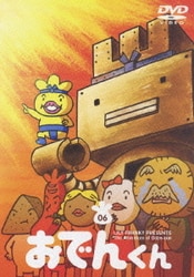 おでんくん DVD BOX2 Amazon.co.jp: リリー・フランキー PRESENTS おでんくん DVD-BOX