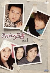 ヨドバシ.com - あすなろ白書 DVD-BOXⅠ [DVD] 通販【全品無料配達】