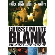 ポイント・ブランク