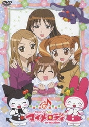 Amazon.com: おねがいマイメロディ Melody10 [DVD] : Movies & TV