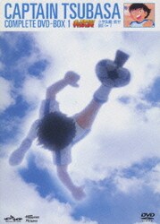 ヨドバシ Com キャプテン翼 コンプリートdvd Box 小学生編 前半 Dvd 通販 全品無料配達 ヨドバシ Com キャプテン翼 コンプリートdvd Box 小学生編 前半 Dvd 通販 全品無料配達