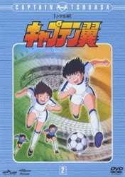 ヨドバシ Com キャプテン翼 コンプリートdvd Box 小学生編 前半 Dvd 通販 全品無料配達 ヨドバシ Com キャプテン翼 コンプリートdvd Box 小学生編 前半 Dvd 通販 全品無料配達
