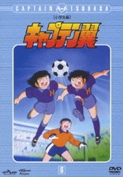 ヨドバシ Com キャプテン翼 コンプリートdvd Box 小学生編 前半 Dvd 通販 全品無料配達 ヨドバシ Com キャプテン翼 コンプリートdvd Box 小学生編 前半 Dvd 通販 全品無料配達