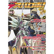 スーパーロボット大戦　ＯＲＩＧＩＮＡＬ　ＧＥＮＥＲＡＴＩＯＮ　電撃スパロボ！Ｖｏｌ．３ [ムックその他]