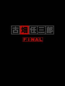 古畑任三郎FINAL DVD-BOX [DVD]