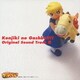 金色のガッシュベル!!オリジナルサウンドトラックⅢ