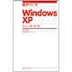Windows XP ショートカット SP2対応版(速効!ポケットマニュアル) [単行本]