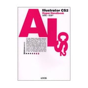 Illustrator CS2 Hyper Handbook [単行本]