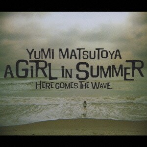 松任谷由実／A GIRL IN SUMMER