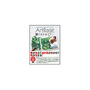 ArtRageで絵を描こう!―かんたん、楽しい、おもしろペイントソフト [単行本]