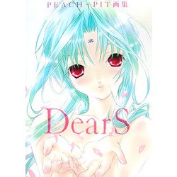 ヨドバシ Com Peach Pit画集 Dears 単行本 通販 全品無料配達 ヨドバシ Com Peach Pit画集 Dears 単行本 通販 全品無料配達