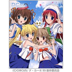 D.C.S.S. ダ・カーポセカンドシーズン 完全ビジュアルブック(Dセレクション) [単行本]