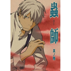 ヨドバシ Com 蟲師 其ノ陸 Dvd 通販 全品無料配達 ヨドバシ Com 蟲師 其ノ陸 Dvd 通販 全品無料配達