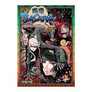 戦国BASARAオフィシャルアンソロジーコミック 地裂編（カプコンオフィシャルブックス） [単行本]