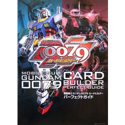 ヨドバシ Com 機動戦士ガンダム0079カードビルダー パーフェクトガイド 単行本 通販 全品無料配達 ヨドバシ Com 機動戦士ガンダム0079カードビルダー パーフェクトガイド 単行本 通販 全品無料配達