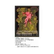 カワモトトシヒロ アートワークス ザ・イルーシヴス〈1〉1985-1995 [単行本]