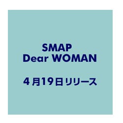 ヨドバシ Com Dear Woman 通販 全品無料配達