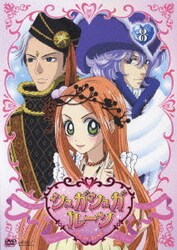 ヨドバシ Com シュガシュガルーン 8 Dvd 通販 全品無料配達
