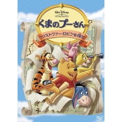 ヨドバシ Com くまのプーさん クリストファー ロビンを探せ Dvd 通販 全品無料配達