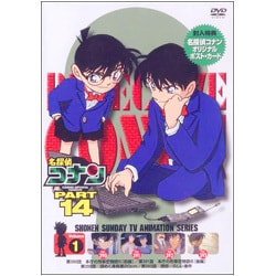 名探偵コナン PART 14 Volume1 [DVD]