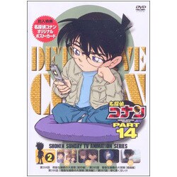 名探偵コナン PART 14 Volume2 [DVD]